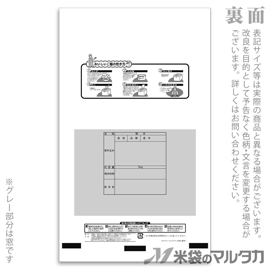 米袋 ポリ マイクロドット こしひかり 霧がすみ 5kg用 100枚セット PD-2200