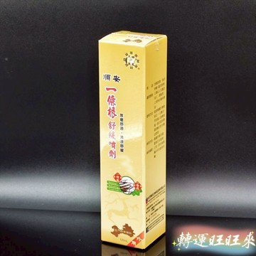 【台灣現貨】順安 正品 一條根系列 外用 舒緩噴劑 遠紅外線舒緩貼布 舒緩滾珠凝露 甦醒凝露