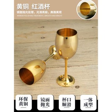瑞象 黃銅紅酒杯高顏值歐式高腳杯子酒具家用輕奢銅酒杯黃銅杯子