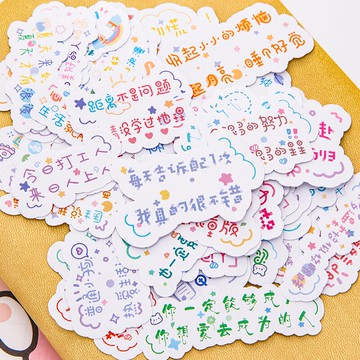 文字版手賬貼紙ins風可愛浪漫勵志個性少女心手帳本素材創意韓版手機裝飾小圖案獎勵貼紙
