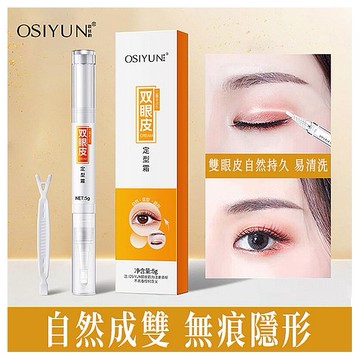OSIYUN 歐絲韵~雙眼皮定型霜(5g)