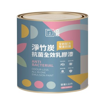 立邦 淨竹炭抗菌全效乳膠漆 Base 4 1L