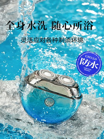 優樂悅~朗威小飛碟剃須刀男士電動刮胡刀便攜式2023新款官方旗艦店正品