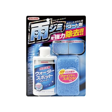 真便宜 WILLSON W02070 超強力玻璃油膜水漬去除劑125ml