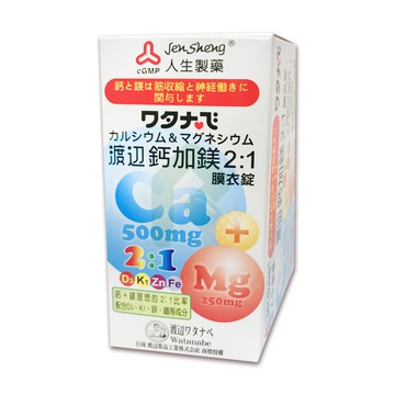 渡邊鈣加鎂2:1膜衣錠 90錠【瑞昌藥局】015729  鈣鎂