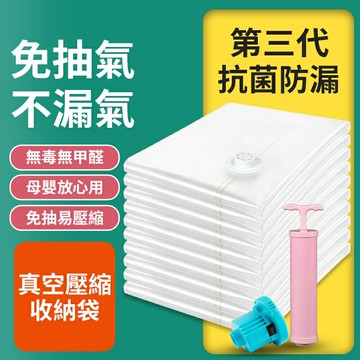 免抽真空收納袋 裝被子衣服壓縮袋  棉被行李收納袋 學生宿舍旅行箱整理袋子 衣物收納箱 衣櫃 櫥櫃收納袋 壓縮袋收納袋