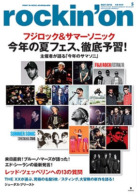 rockin'on 2018年5月号[09751-05]