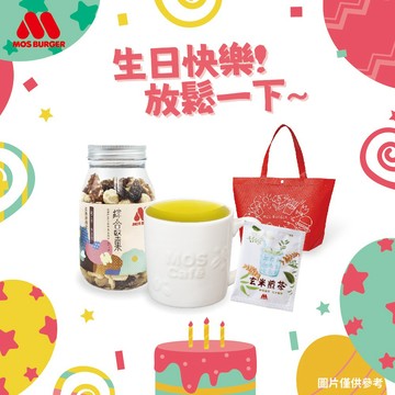 [快速出貨] 生日快樂!!!放鬆一下~【MOS摩斯漢堡】無調味綜合堅果1入 禮物獨家送：玄米煎茶包10包+雙人提袋1入