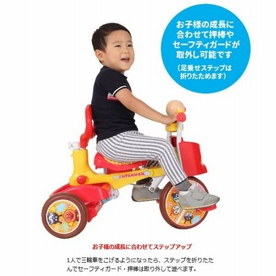 三輪車 1歳半 2歳 3歳 手押し棒付き折りたたみ それいけ アンパンマン