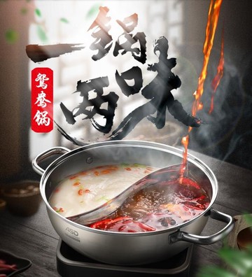 火鍋鍋 鴛鴦鍋/清湯鍋304不銹鋼電磁爐專用加厚火鍋盆火鍋鍋具家用 免運 開發票