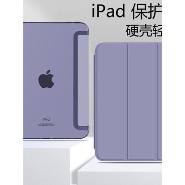 2025新款ipadpro11保護套air7透明防摔ipad保護殼9適用10.9寸蘋果防彎5mini硬殼2五代3防摔4輕薄8無筆槽2021