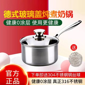 曼特美Metme奶鍋316不銹鋼食品級嬰兒輔食鍋家用不粘鍋高顏值湯鍋