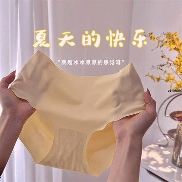 夏季冰絲一片式無痕薄款三角內褲透氣中腰女生簡約舒適裸感內褲女 vkii