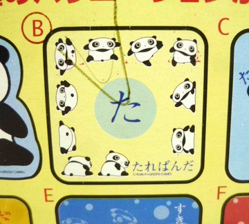 【震撼精品百貨】たれぱんだ_趴趴熊~遮陽板-黃