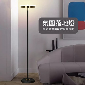 【小倉Ogula】LED落地燈超亮簡約現代床頭燈創意餐廳裝飾立燈臥室書房閱讀燈網紅燈房間氛圍燈