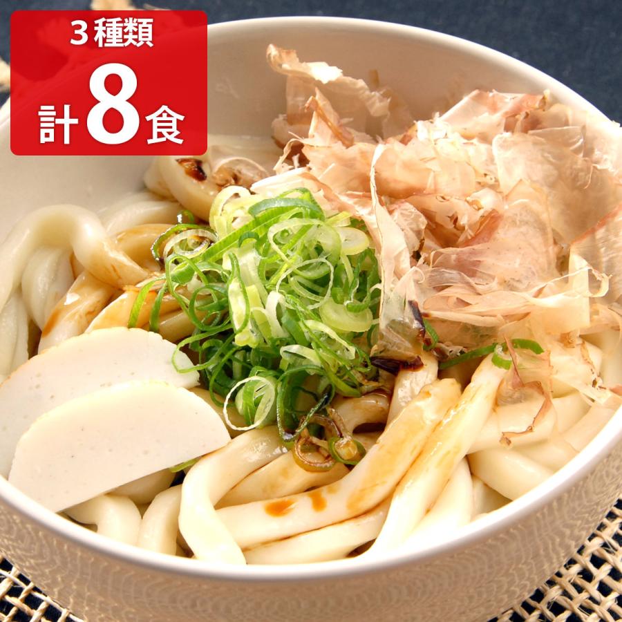 伊勢うどん 詰め合わせ 3種計8食 うどん 伊勢名物 太麺 饂飩 ご当地グルメ