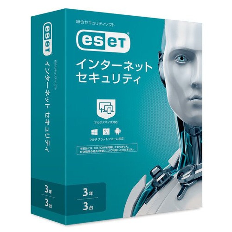 キヤノンＩＴソリューションズ ESET インターネット セキュリティ 3台3