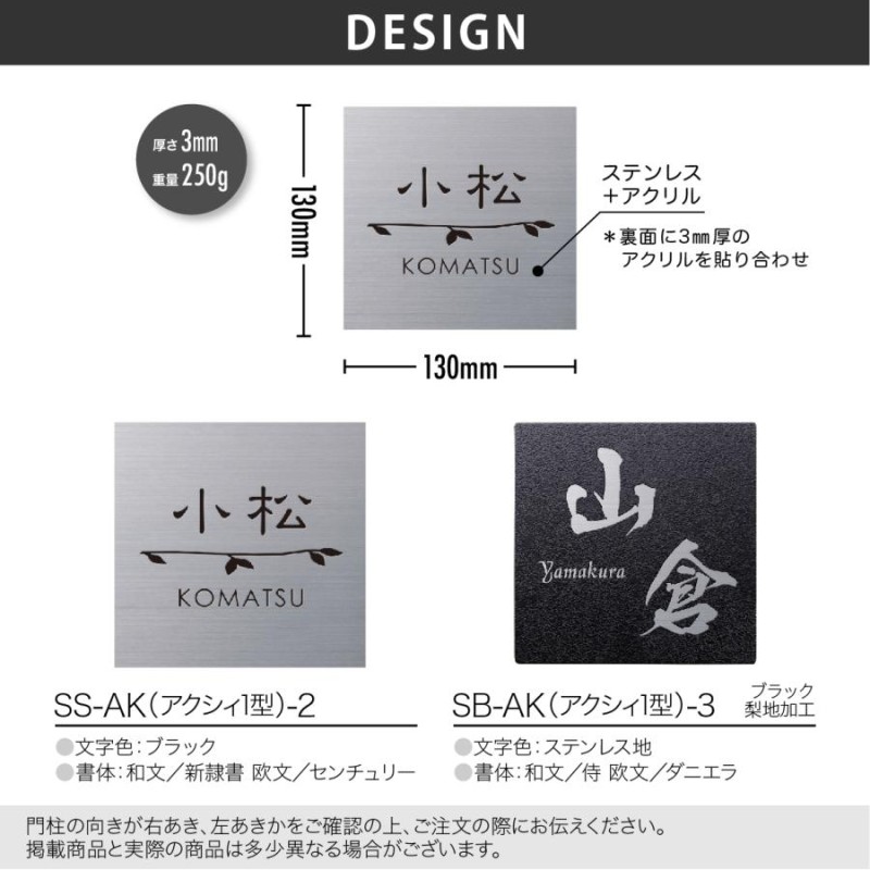 表札 おしゃれ エクステリアメーカー対応 ステンレス アクリル 戸建