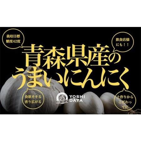 ふるさと納税 青森県産「にんにく・福地ホワイト種」　中サイズ・800g 青森県三戸町