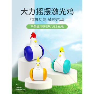 貓玩具不倒翁激光發聲逗貓自嗨解悶互動神器可充電喚貓器貓咪用品