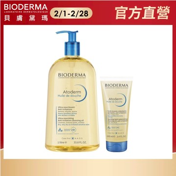 【BIODERMA 貝膚黛瑪】舒益輕沐浴油1000ml+100ml 官方直營
