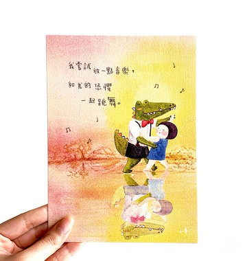 12. 小半畫 - 與恐懼共舞