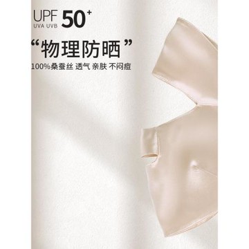 真絲防曬面罩臉基尼遮全臉口罩防紫外線女透氣開車騎行遮陽桑蠶絲