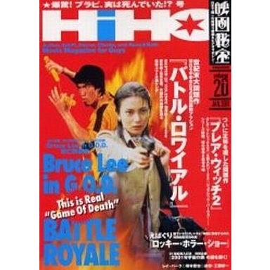 中古映画秘宝 映画秘宝 2001 NO.20 HiHO