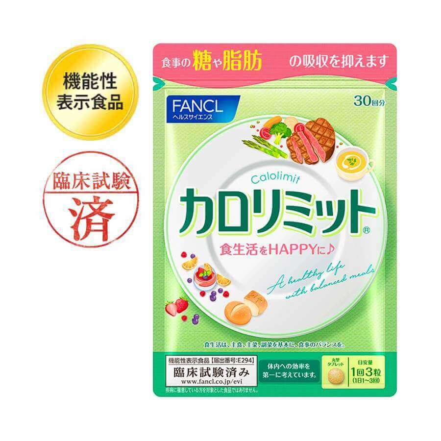 Fancl ファンケル 公式 カロリミット 約30回分 通販 Lineポイント最大1 0 Get Lineショッピング
