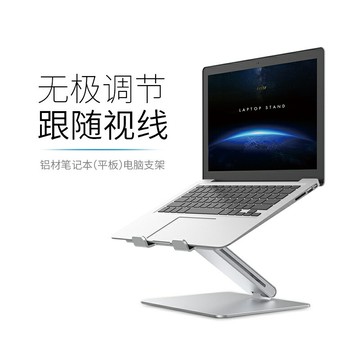 埃普筆記本支架折疊升降鋁合金電腦底座macbook桌面增高游戲本 新