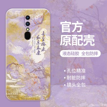 溫暖寄語適用oppoa9手機殼新款國風液態硅膠保護套OPPO鏡頭A9x全包式防摔后殼0PP0高級感時尚創意軟外殼男女