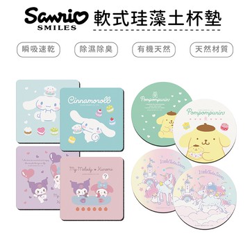 三麗鷗 Sanrio 軟式珪藻土杯墊 防潮 杯墊 瀝水 吸水墊 浴室收納 SGS檢驗不含石綿 【5ip8】CN0031