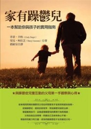 家有躁鬱兒[二手書_良好]