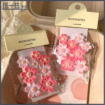 diy材料💖漸變粉白花朵立體無痕貼夏日櫻花車貼咕卡杯貼奶油膠鞋花diy配件 輔材 手作材料 手作配件