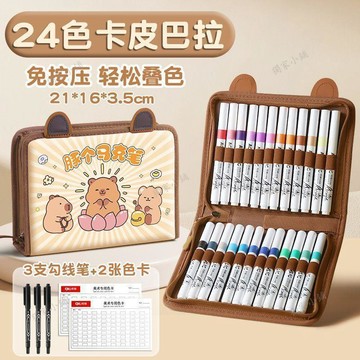 【臺灣出貨】語季卡皮巴拉丙烯馬克筆60色兒童專用小學生水彩筆學生幼兒園美術08eS