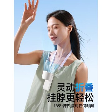 手持小風扇超長續航2025新款小型高速折疊掛脖便攜式超強力USB口桌面迷你電風扇靜音隨身戶外學生制冷小空調