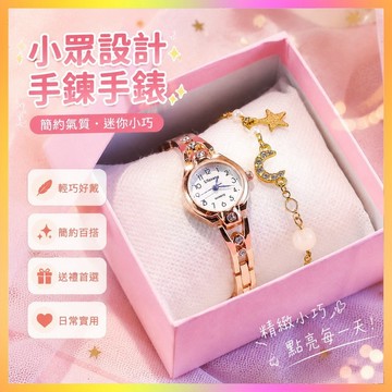 ⭐台灣出貨⭐ ~小眾設計手鏈手表女簡約氣質學生女士迷你小巧精致夏季2022年新款