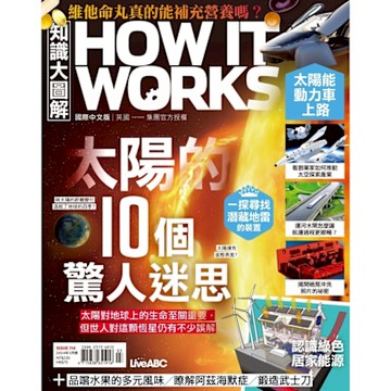 HOW IT WORKS知識大圖解國際中文版 03月號/2024 第114期_Readmoo 讀墨電子書