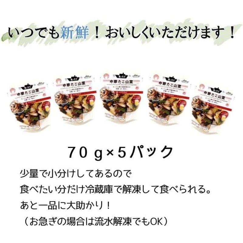 海の食堂 中華たこ山菜 70g×5パック