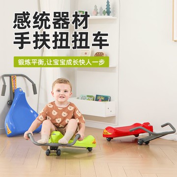 免運/可開票 玩具 兒童玩具 兒童扭扭感統手搖滑板車男寶寶女溜溜搖擺幼兒園防側翻妞妞搖搖車CH5777