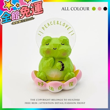 🌸台灣出貨🌸 【好運蓮蓮】桌麵擺件治癒係辦公室情緒穩定工位解壓七夕生日禮物 🥇滿額免運🥇X370-11-A