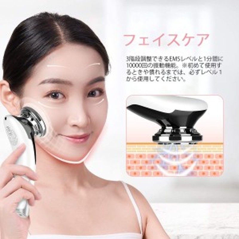 美顔器 自宅エステ 美顔器 目元 温冷美顔器 温熱 振動 1台8役 通販 LINEポイント最大1.0%GET LINEショッピング