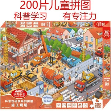 『臺灣-出貨』🔥兒童拚圖-00片-00片龍年海洋科普學習認知玩具6嵗以上8太空中國風卡通進階平麵拚圖玩具敎具 SKMB
