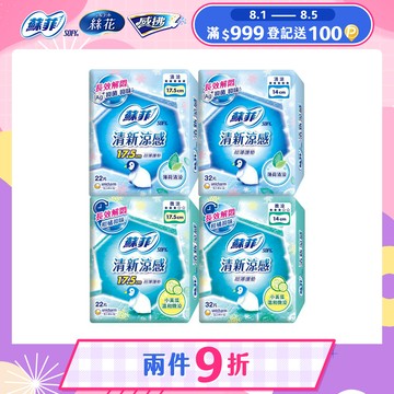 【蘇菲】清新涼感護墊 薄荷清涼/小黃瓜微涼 4入組(14/17.5cm)