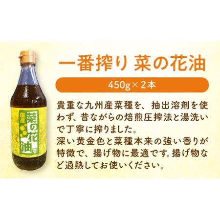 ふるさと納税 一番搾り 菜の花油 2本 ＋ 菜の花 一番搾り ドレッシング 2本《築上町》 [ABAQ011] 福岡県築上町