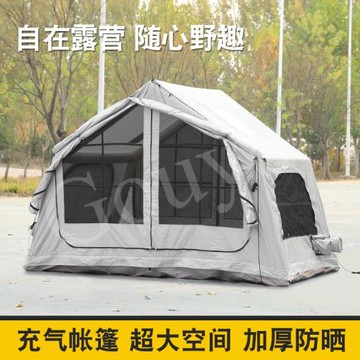 6.3平米充氣帳篷戶外防風防雨野餐露營全套裝備野營過夜大帳篷