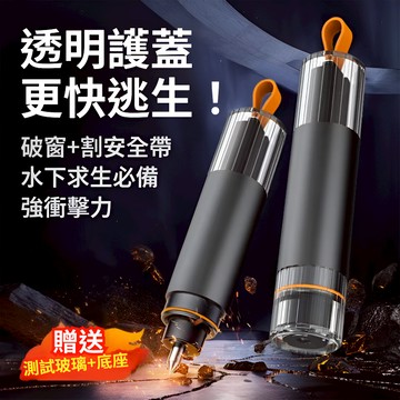 ✨台灣現貨✨車用破窗器 切割器 破窗器 破窗錘 擊破器 玻璃擊破器 窗戶擊破器 逃生錘 緊急破窗器 求生工具 安全帶切割