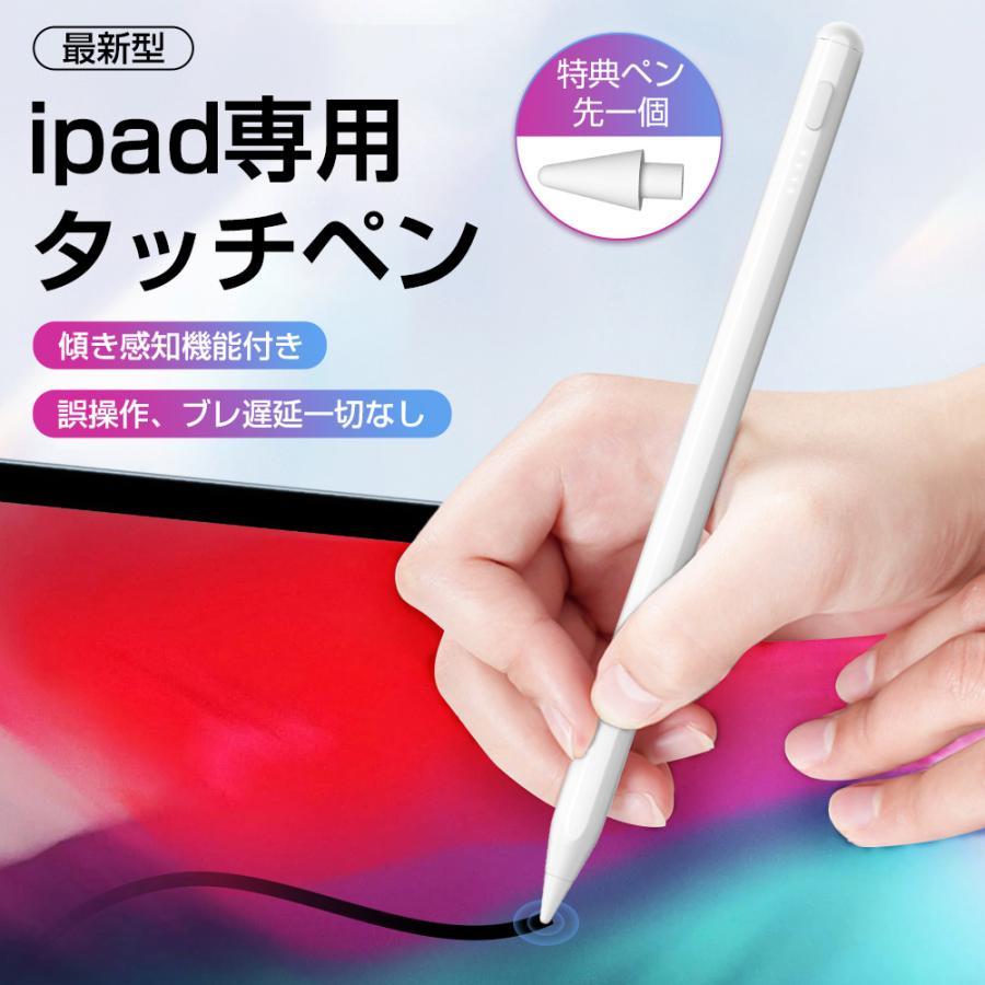 最新型 タッチペン iPad専用 タブレット スタイラスペン アップルペンシル ペンシル パームリジェクション機能 イラスト向け 遅延なし お絵描き  drbp6 通販 LINEポイント最大0.5%GET LINEショッピング