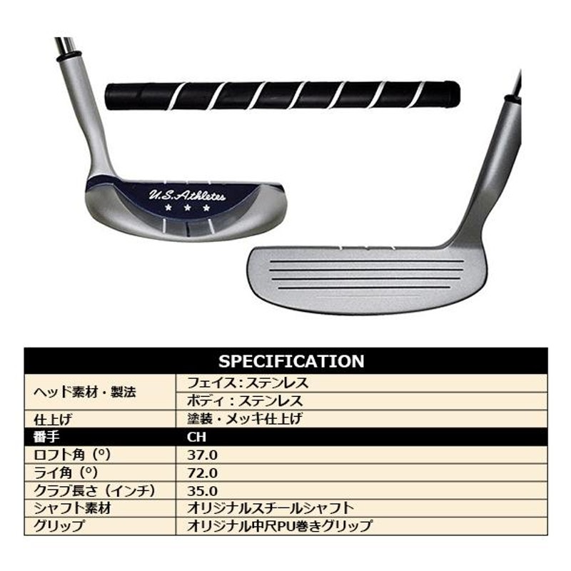 レザックス U.S.Athletes チッパー ロフト角37° メッキ仕上げ スチール