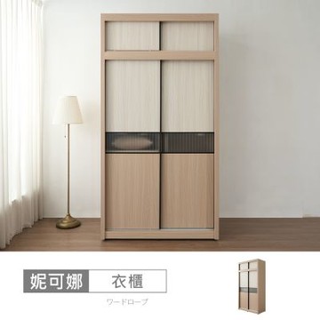 時尚屋 妮可娜4x8尺推門衣櫃 寬122x深61.2x高236.5公分 免運費/免組裝/衣櫃